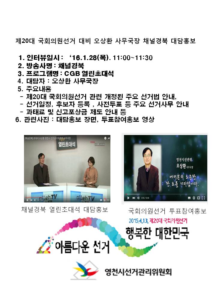 대담홍보