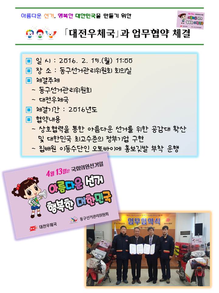 업무협약