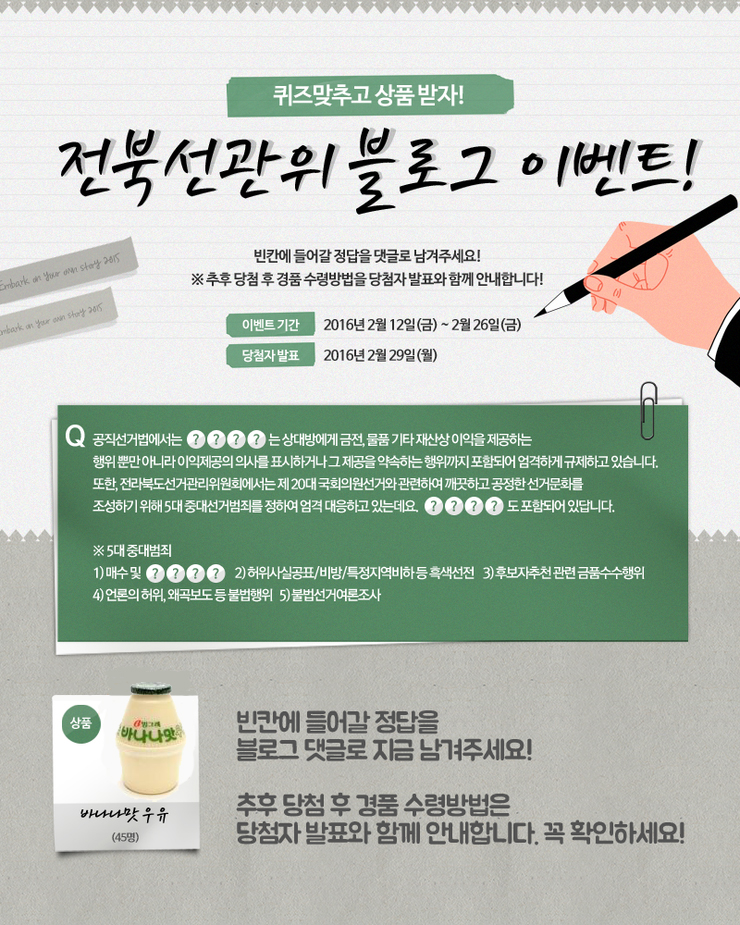 블로그 이벤트 1탄 상세내용은 하단설명 참조
