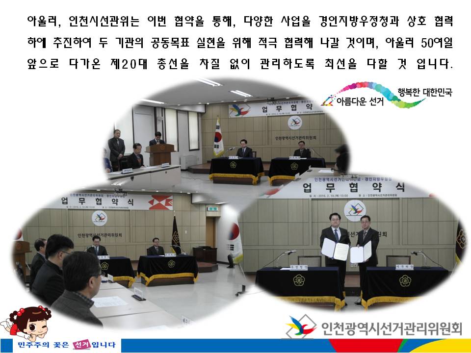 경인지방우청청과 업무협의 