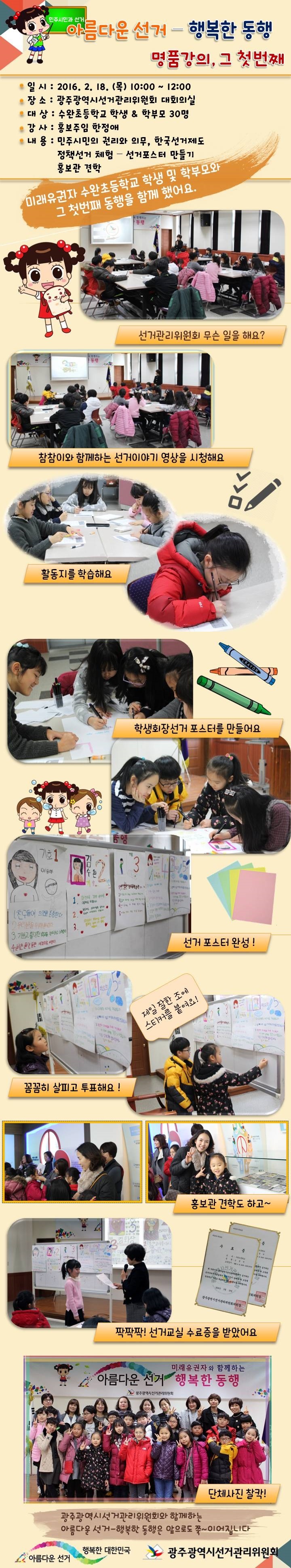 민주시민교육