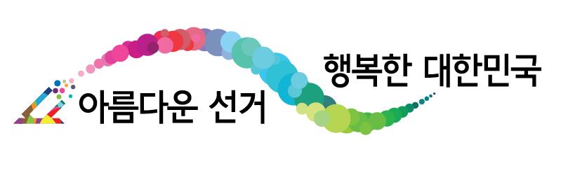 아름다운