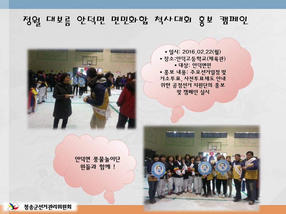정월 대보름 행사(안덕면)