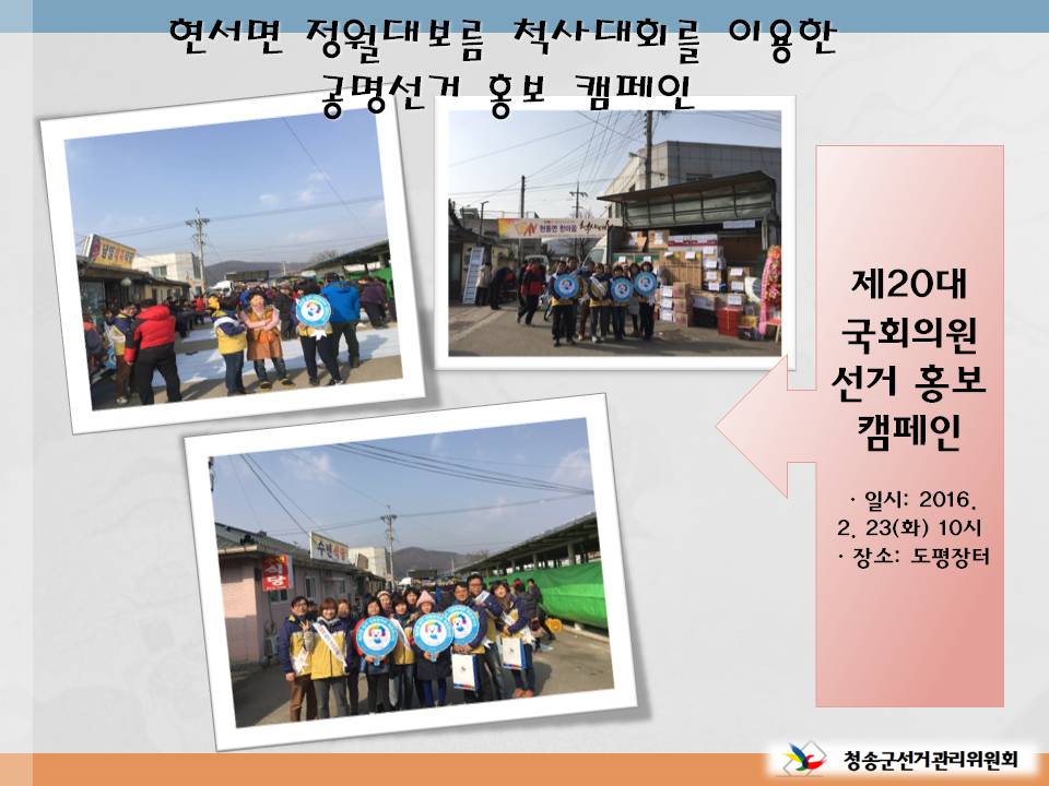 정월대보름 행사(현서면)
