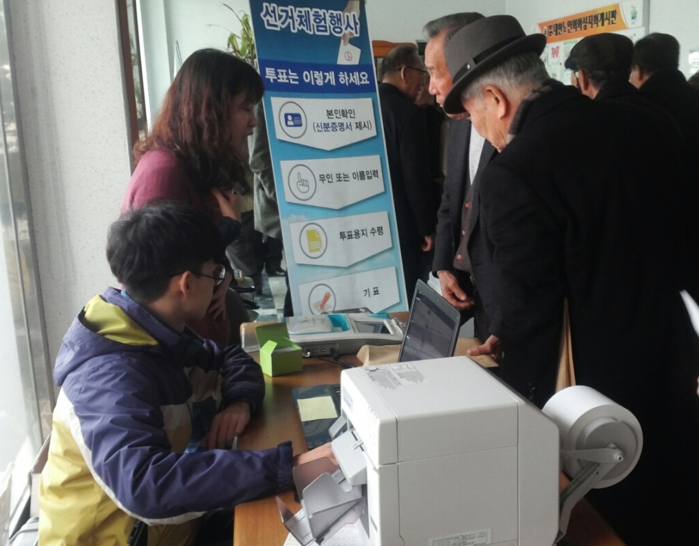 투표용지 발급기를 이용한 선거체험행사에 참여하고 있는 모습