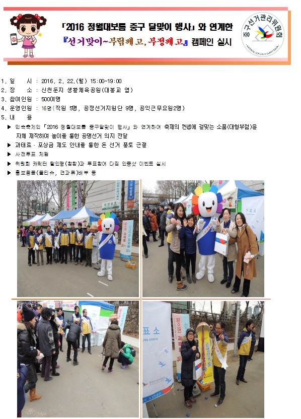 정월대보름