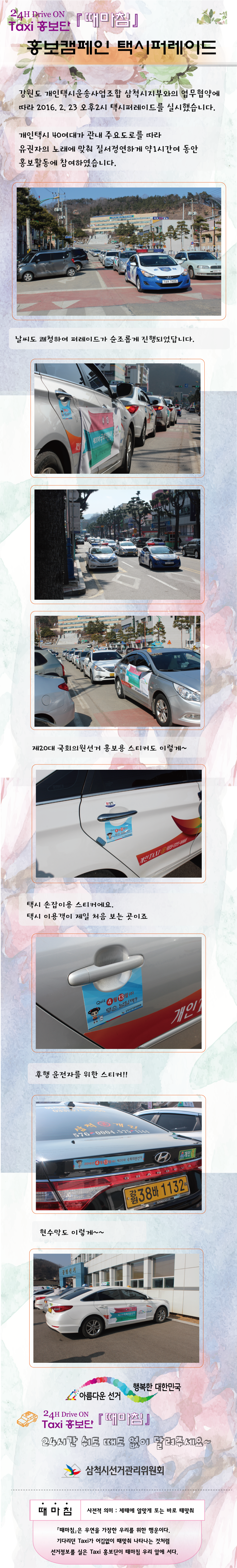 택시퍼레이드