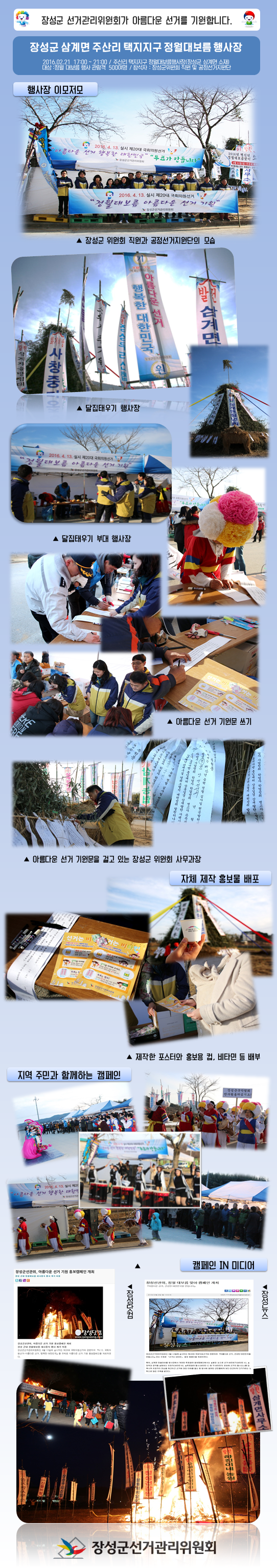 장성