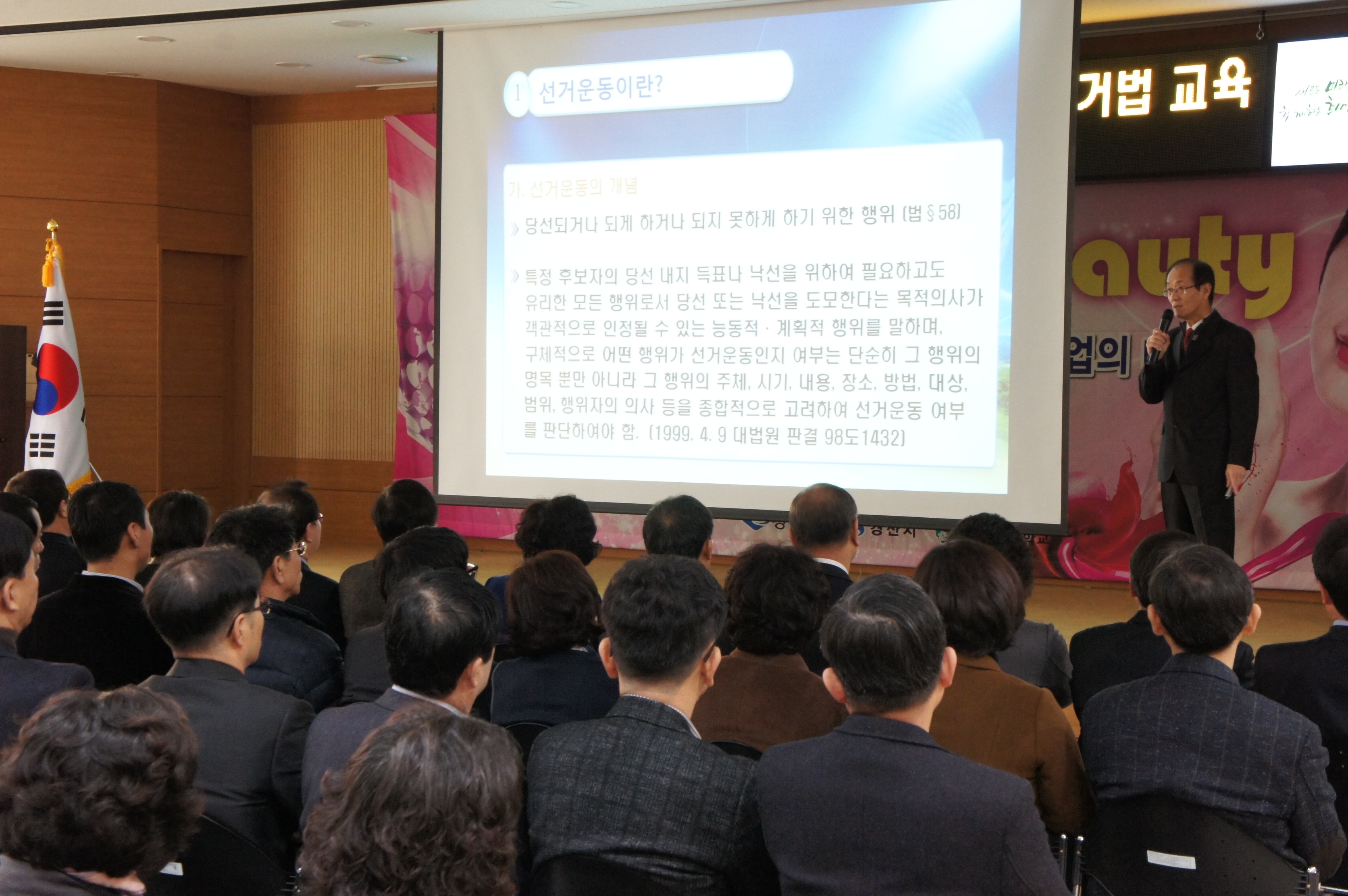 열정적으로 교육하시는 사무국장님의 모습