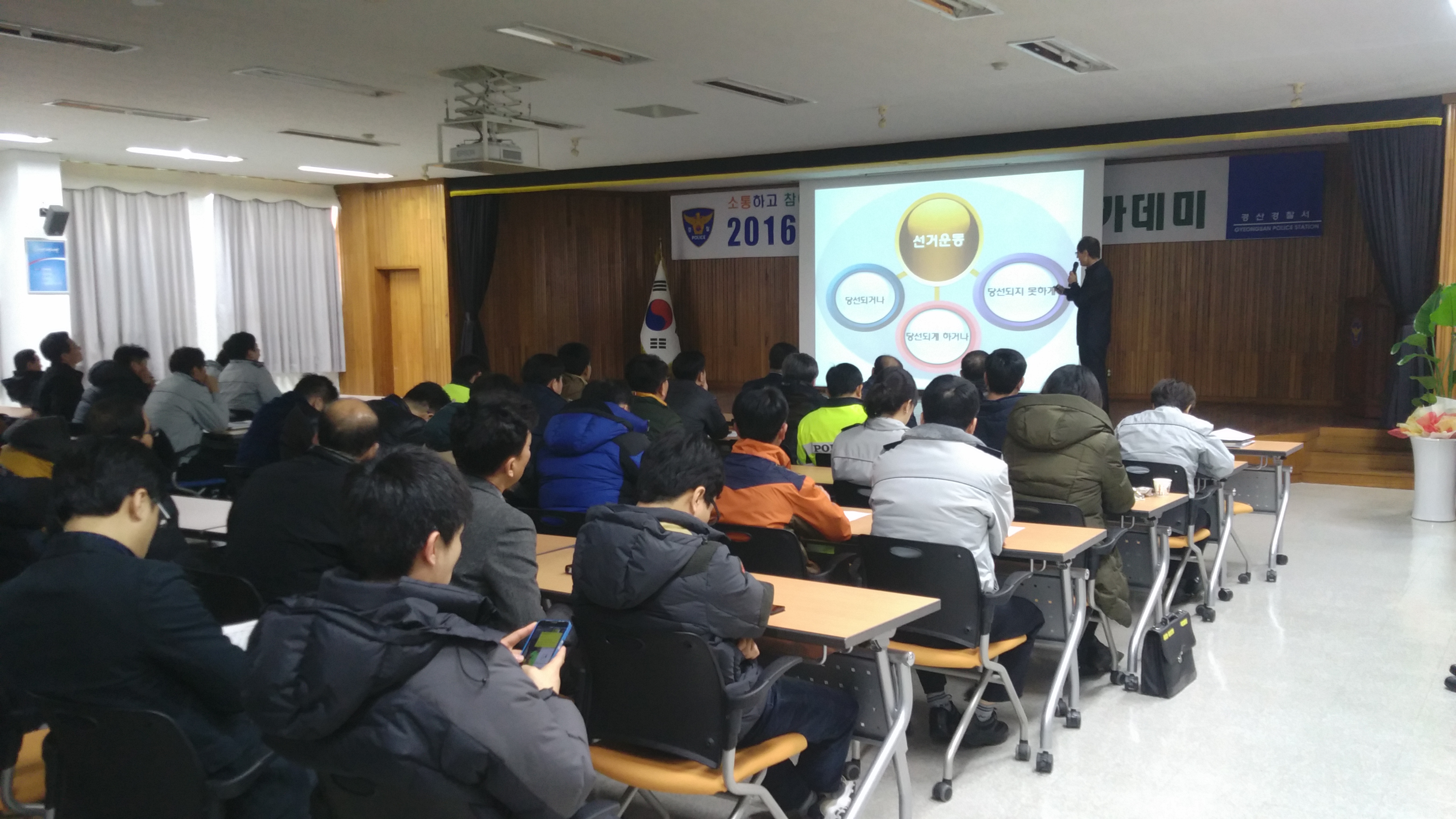 경청 중인 경찰공무원의 모습