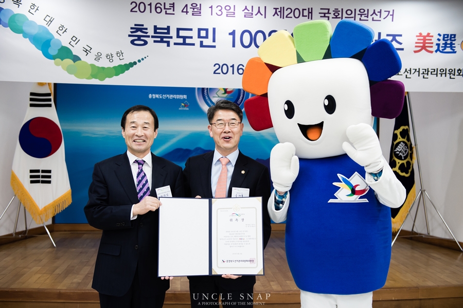 충북도민 100인의 서포터즈 발대식 진행 장면