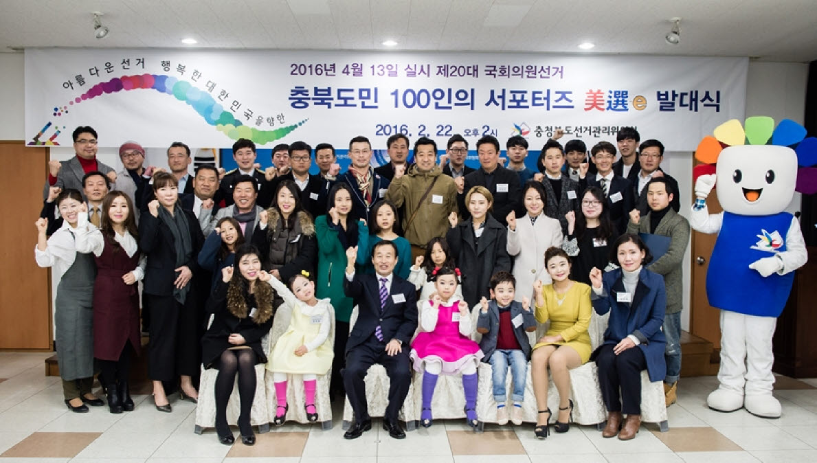 충북도민 100인의 서포터즈 발대식 단체 기념사진 촬영 장면