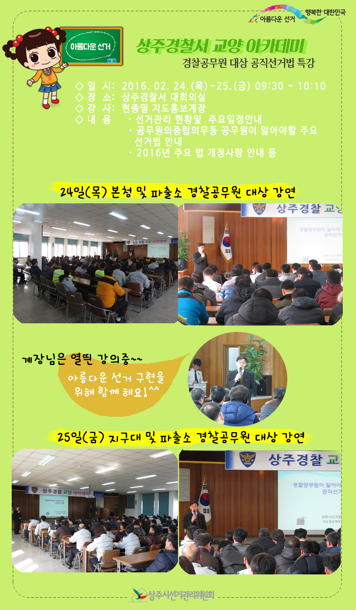 경찰공무원특강