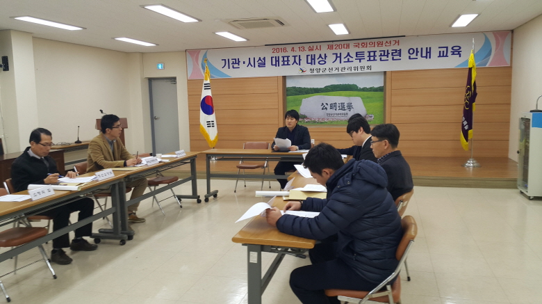 거소투표관련 안내
