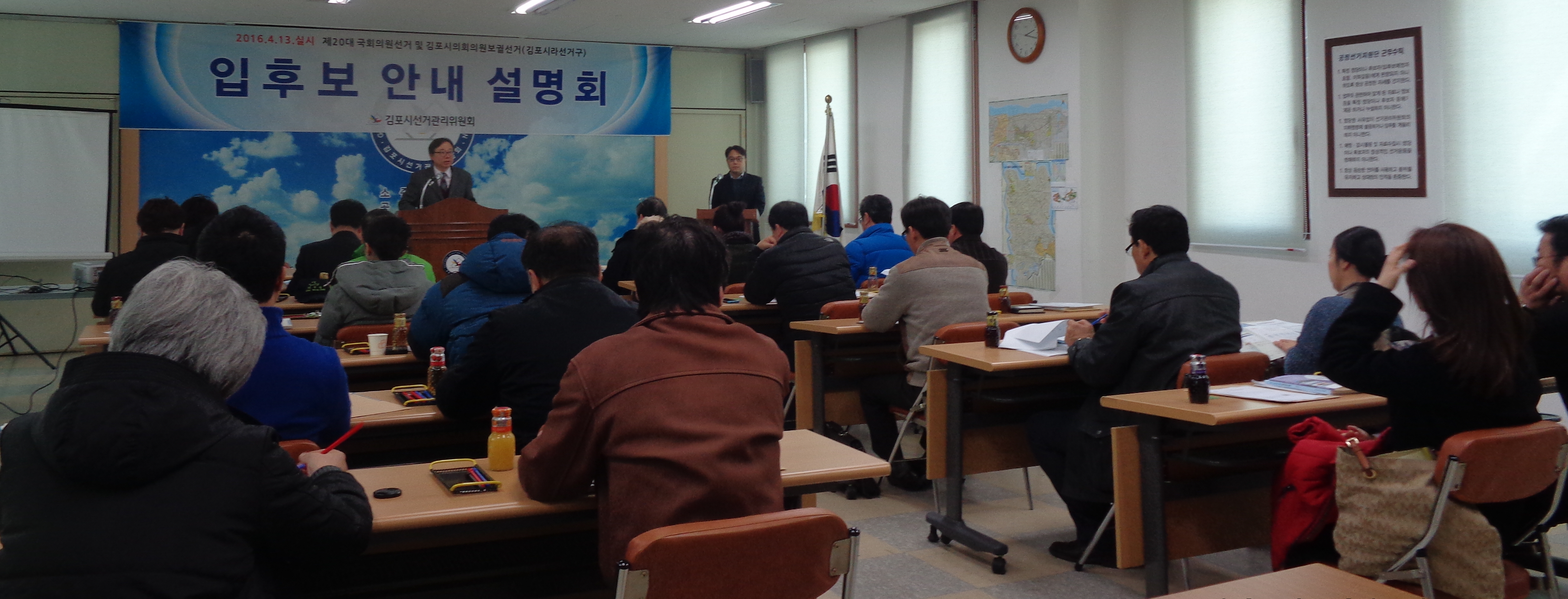 입후보안내 설명회 참가자들에게 김포시선관위 사무국장이 인사하는 모습