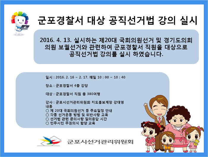 공직선거법 강의 이미지 파일 