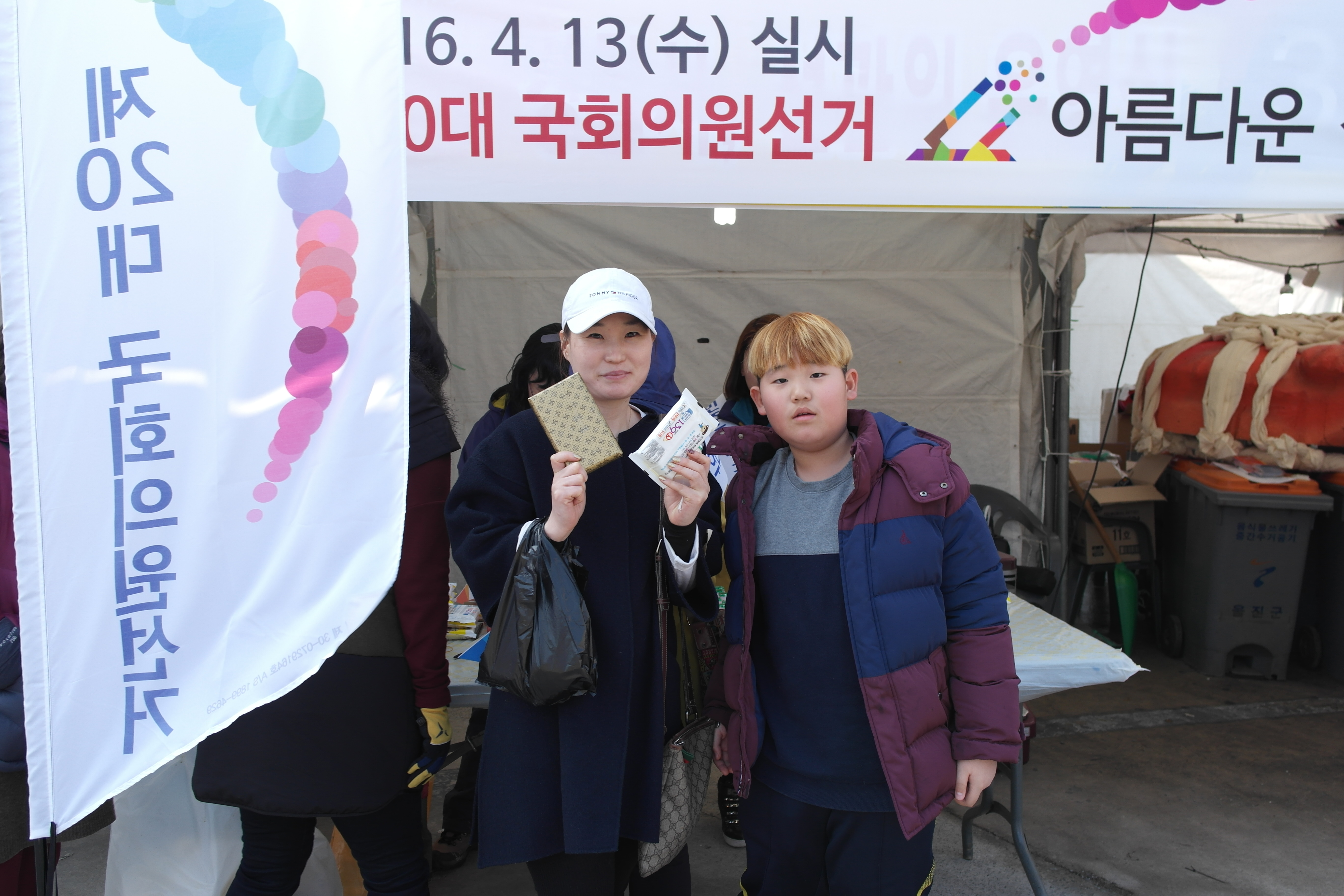 바른선거 서명운동 중 깜짝이벤트