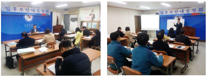 관리계장과 지도홍보계장이 입후보 안내 설명을 하는 장면