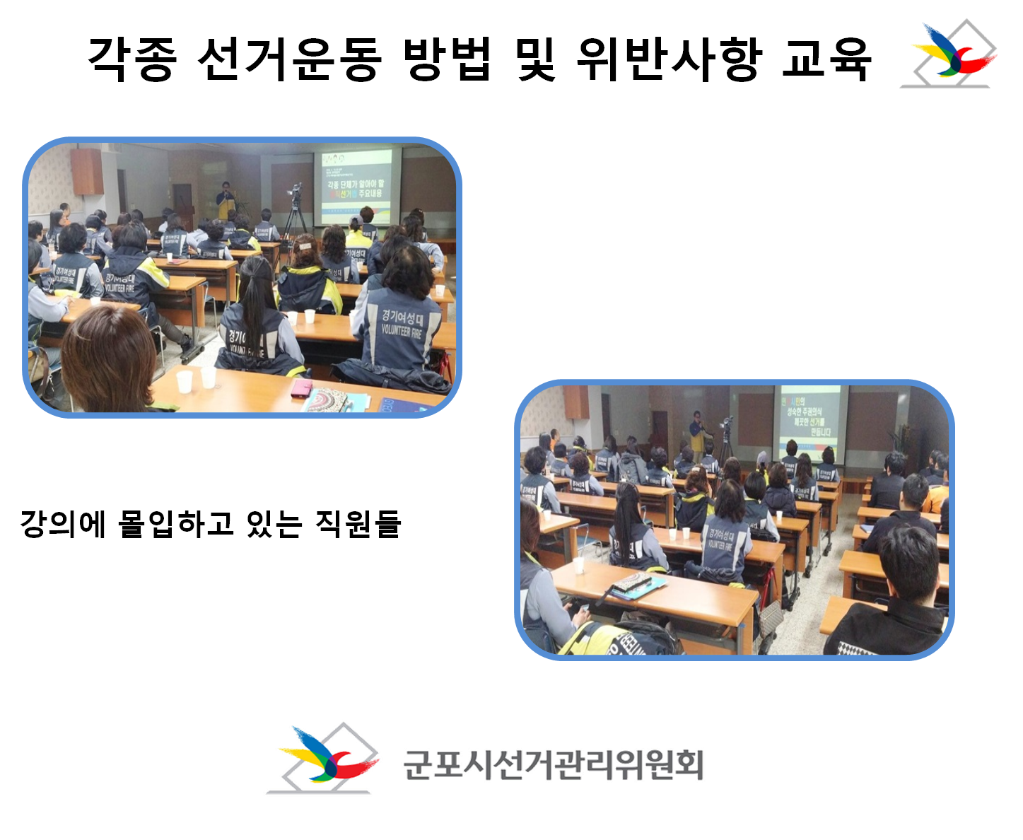 군포소방서 강의 ppt