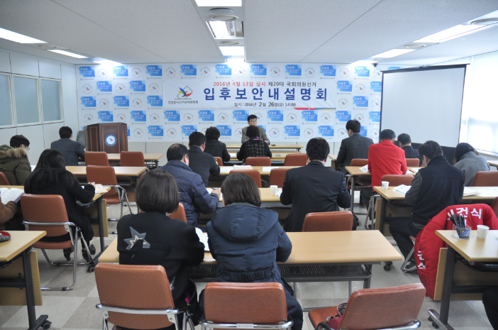 의정부시선거관리위원회 윤희태 관리계장이 후보자등록 관련 사항에 대해 설명하고 있는 모습