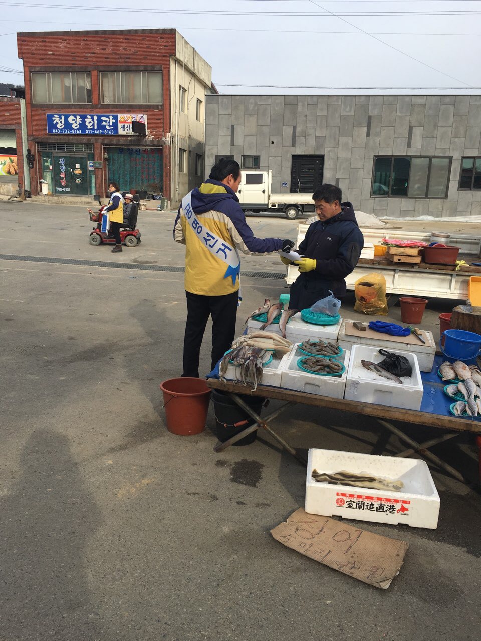 청산