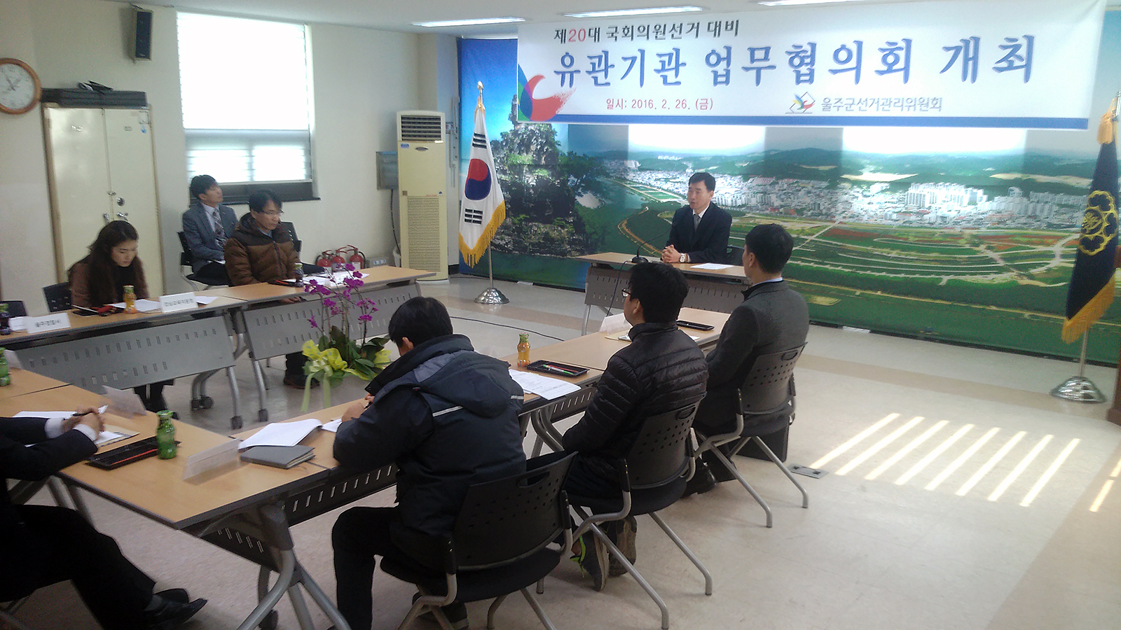 국장님