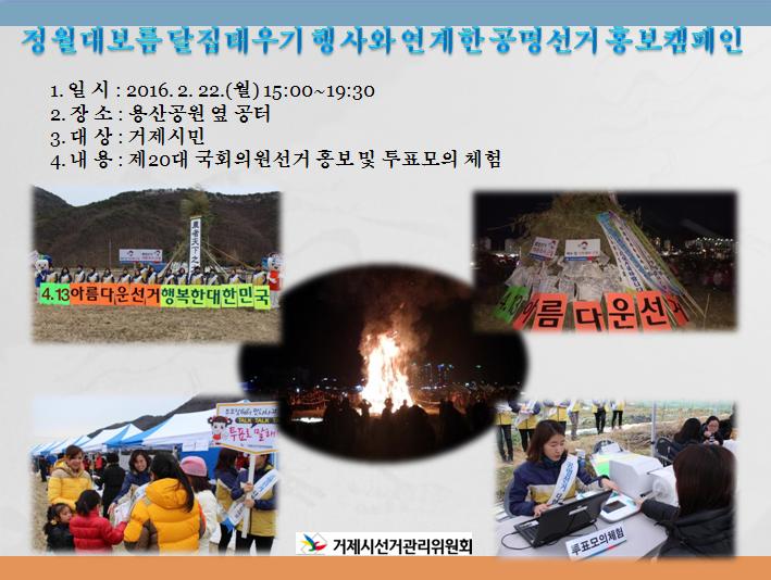 달집