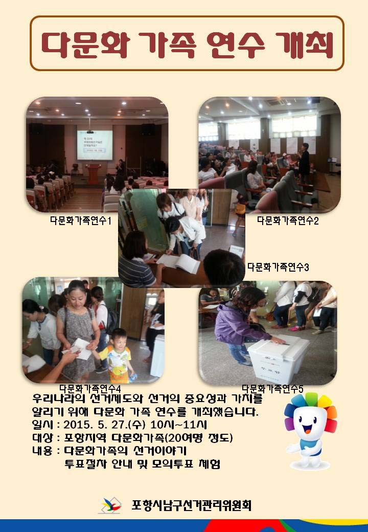 다문화가족연수
