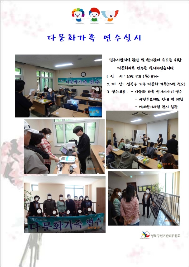 다문화가족 연수 실시