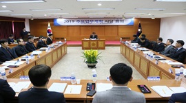 충남선관위, 2019년 주요업무계획 시달회의 개최