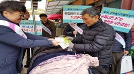 부여시장에서 조합장선거 홍보 캠페인을 실시하는 모습