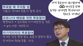 충남선관위 김영영 홍보과장, <KBS대전 생생뉴스> 선거일 라디오 인터뷰 실시